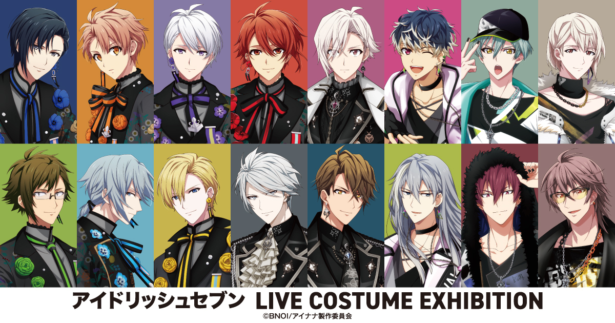 アイドリッシュセブン LIVE COSTUME EXHIBITION